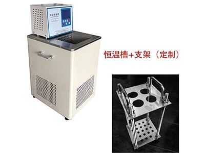 恒温槽支架定制