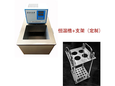 恒温槽支架定制